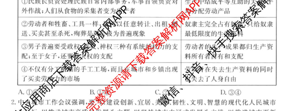 2026年全国高考仿真模拟卷(五)5各科答案及试卷(已更新地理(广西) 化学(广西) 历史(E2)等35份)政治试题