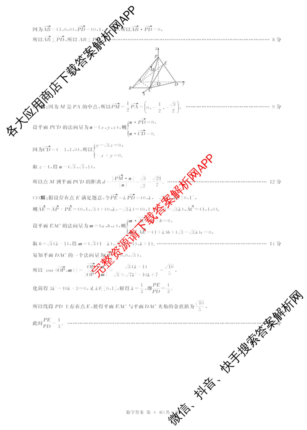 百师联盟2025-2026学年高二上学期阶段测试卷(一)1各科答案及试卷: 含地理(75分钟)、地理(中图版75分钟)、物理(90分钟多选)试卷解析数学答案
