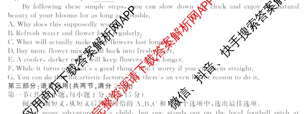 浙江强基联盟2026年3月高三联考各科答案及试卷（含语文 化学 技术等）英语试题