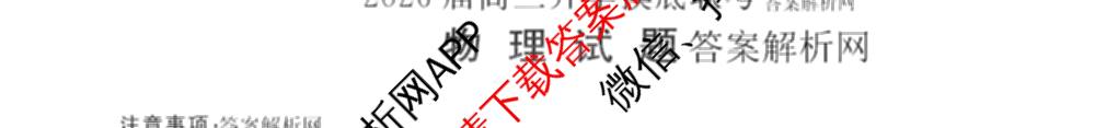 百师联盟2026届高三开学摸底联考试卷及答案汇总(已更新生物(百X)、化学(版本未知)、物理(百G)等43份)物理试题