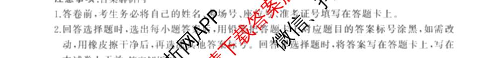 百师联盟2026届高三开学摸底联考试卷及答案汇总(已更新生物(百X)、化学(版本未知)、物理(百G)等43份)物理试题