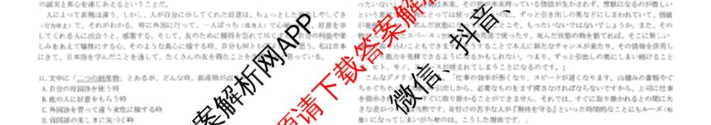 云南省西南名校联盟2026届高三3月联考(标题:科目)试卷及答案汇总(已更新地理、数学、语文等10份)日语试题