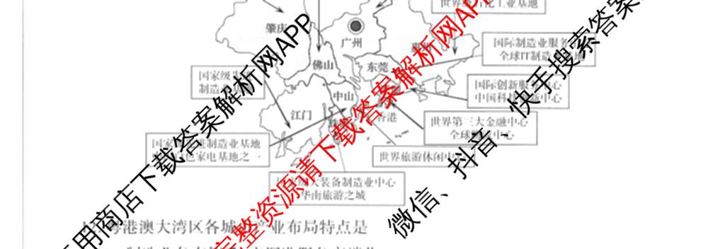 百师联盟2026届高三命题趋势预测(一)各科答案及试卷（含历史(百G)、物理(百F)、语文等）地理试题