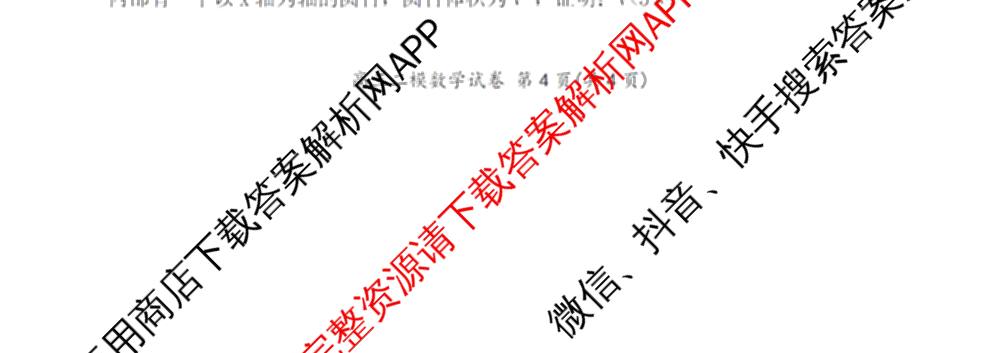 湖南省岳阳市2026届高三教学质量监测(二)（含数学 生物 英语等）数学试题