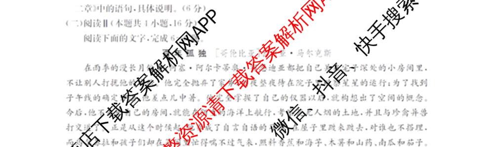 河北省沧州市2025-2026学年第一学期期末监测高一各科答案及试卷（含化学 历史 生物等9份）语文试题