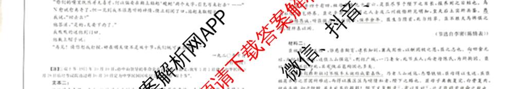 陕西省绥德一中2027届高二第二学期期末质量检测(6460B)试卷及答案汇总: 含地理 英语 数学试卷解析语文试题