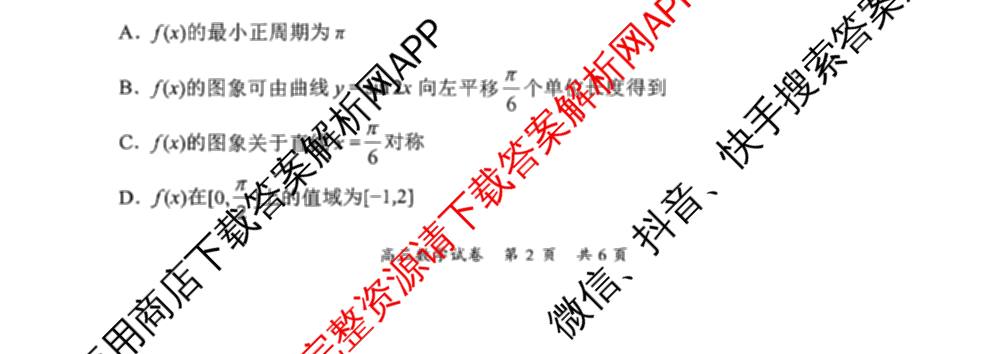 广东省梅州市2027届高三考试[标题高三科目(2026.9)]各科答案及试卷(已更新数学 日语 物理等10份)数学试题