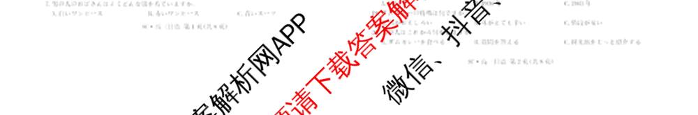 四川省大数据智学领航联盟2026-2027学年高三上学期入学定时模拟训练(9月)各科答案及试卷（含化学、生物、地理等）日语试题
