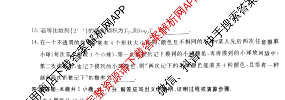海淀八模2026届高三练(一)（含历史(S)、政治(S)、物理等）数学试题