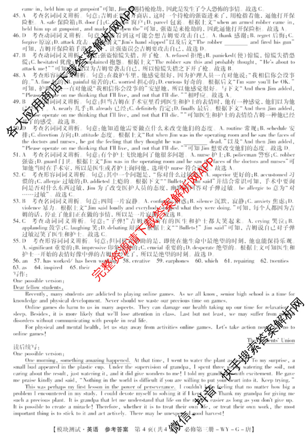 2025~2026全国名校高一第二学期期中考试试卷（含历史(《中外历史纲要下》-BB-X-F-唐) 地理(必修第二册-LJ-G-唐) 化学(必修第二册-RJ-G-唐)等）英语答案