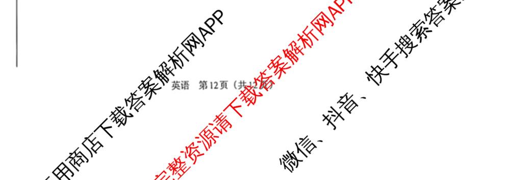 晋文源山西省2025-2026学年九年级无标题4月考试(4.8)各科答案及试卷: 含英语(版本2) 文综 英语(版本1)试卷解析英语试题