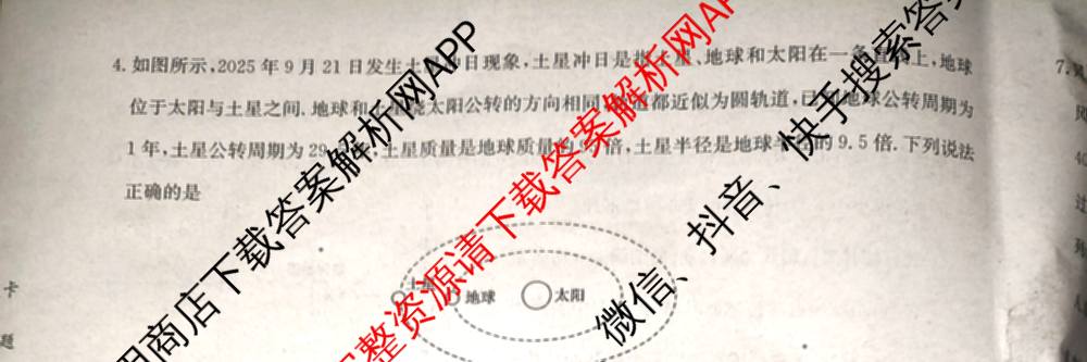 九师联盟2025~2026学年高三核心模拟卷(中)(五): 含政治(河南)、物理(HF)、英语试卷解析物理试题