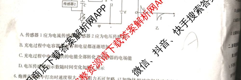 九师联盟2025~2026学年高三核心模拟卷(中)(五): 含政治(河南)、物理(HF)、英语试卷解析物理试题