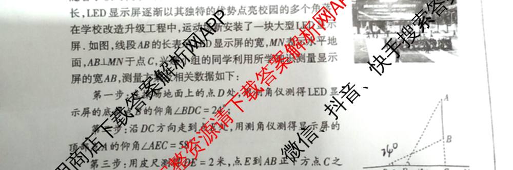 [太原二模]山西省太原市2025年初中学业水模拟考试(二)（含化学、理综、英语等）数学试题