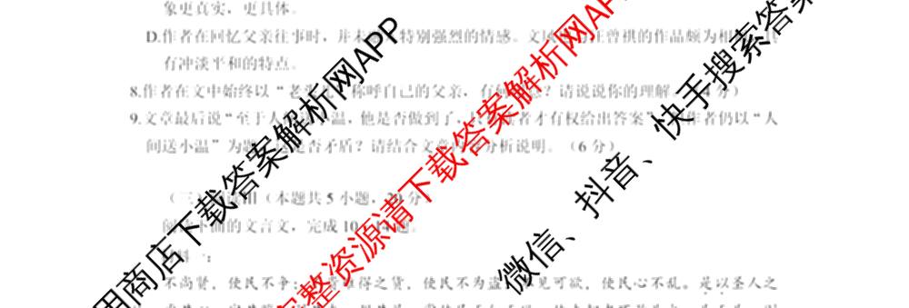 江苏省南京市2025~2026学年12月七校联合学情调研高三各科答案及试卷（含英语 化学 物理等9份）语文试题