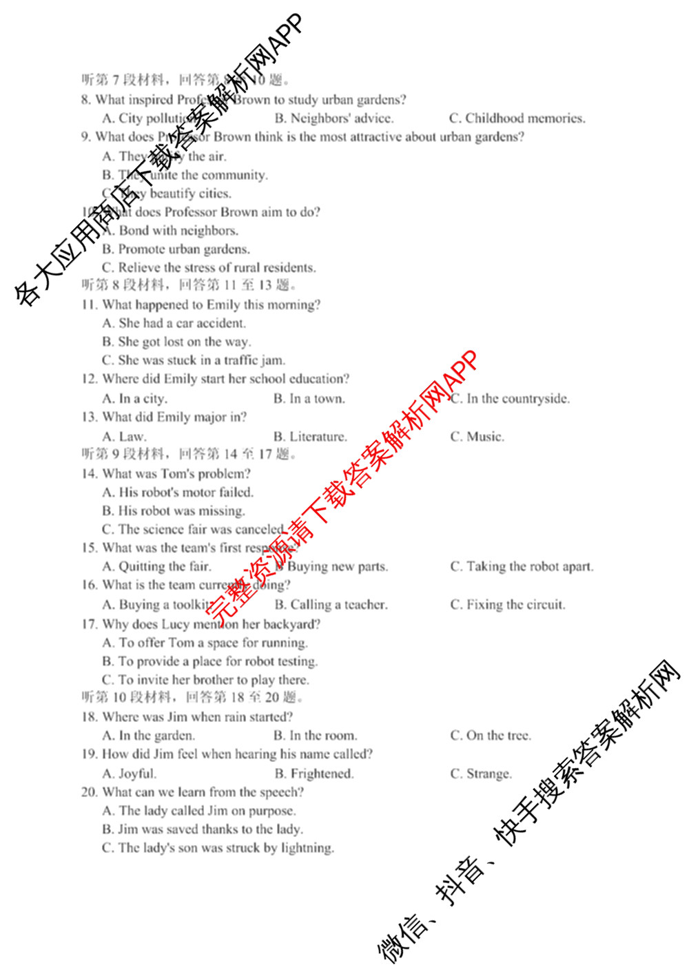 河北省涿州二中2026届高三下学期3月一模试卷及答案汇总(已更新历史 物理 英语等9份)英语试题