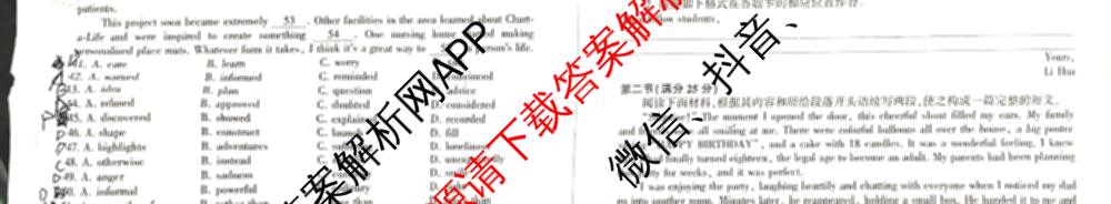 百师联盟2025-2026学年高二上学期阶段测试卷(一)1各科答案及试卷: 含地理(75分钟)、地理(中图版75分钟)、物理(90分钟多选)试卷解析英语试题