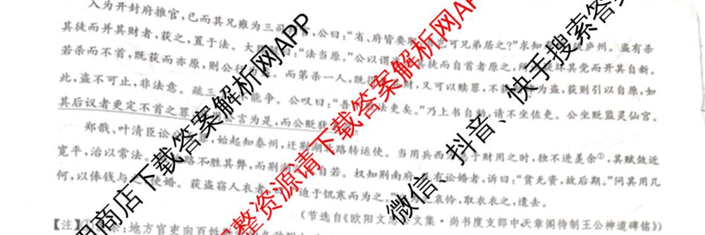 九师联盟江西省2024-2025学年高二7月质量检测（含数学、英语、化学(S)等）语文试题