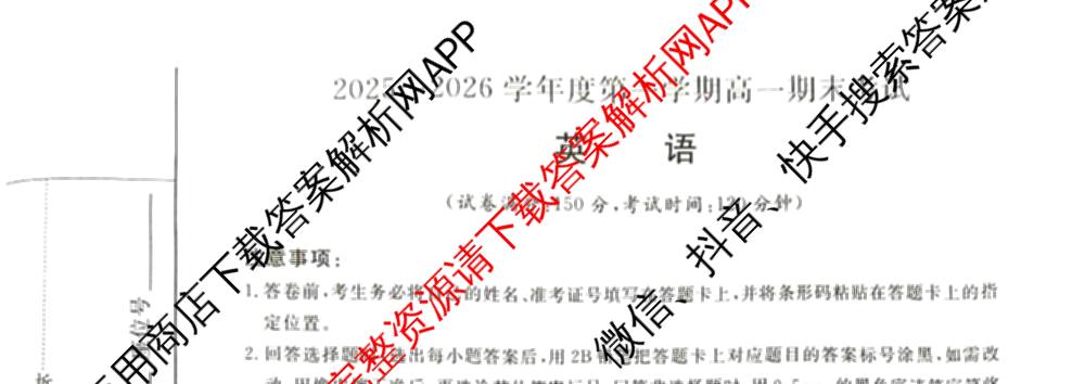 湖南省2025~2026学年度第一学期高一期末考试(6301A)各科答案及试卷（9科全）英语试题