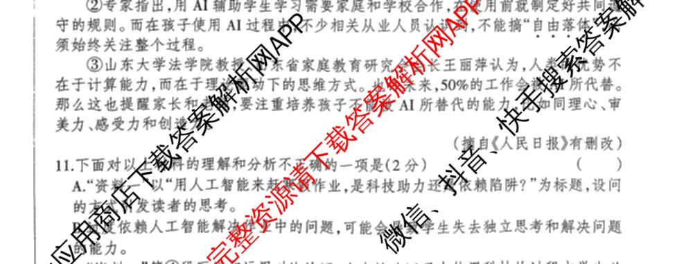 河北省2025-2026学年第一学期九年级第三阶段学情分析: 含数学(人教版) 语文 英语(人教版)试卷解析语文试题