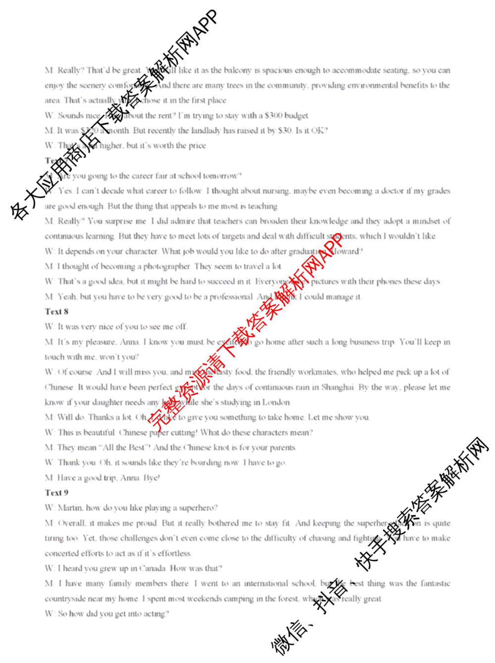 2025-2026学年石家庄市第一中学高一下学期学情检测反馈考试一（含政治、数学、生物等）英语答案