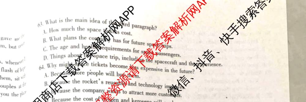 2025年河北省初中学业水考试模拟卷(d)各科答案及试卷(已更新化学、历史、语文等7份)英语试题