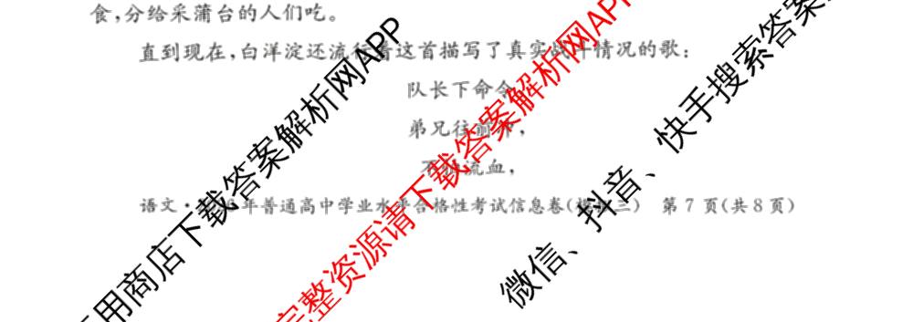2026年湖南省普通高中学业水合格性考试信息卷(模拟三)试卷及答案汇总: 含地理、历史、生物试卷解析语文试题