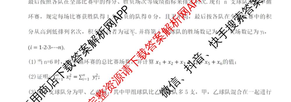 河北省沧州市十校2026届高三一模考试(4.8无标题): 含地理、化学、英语试卷解析数学试题