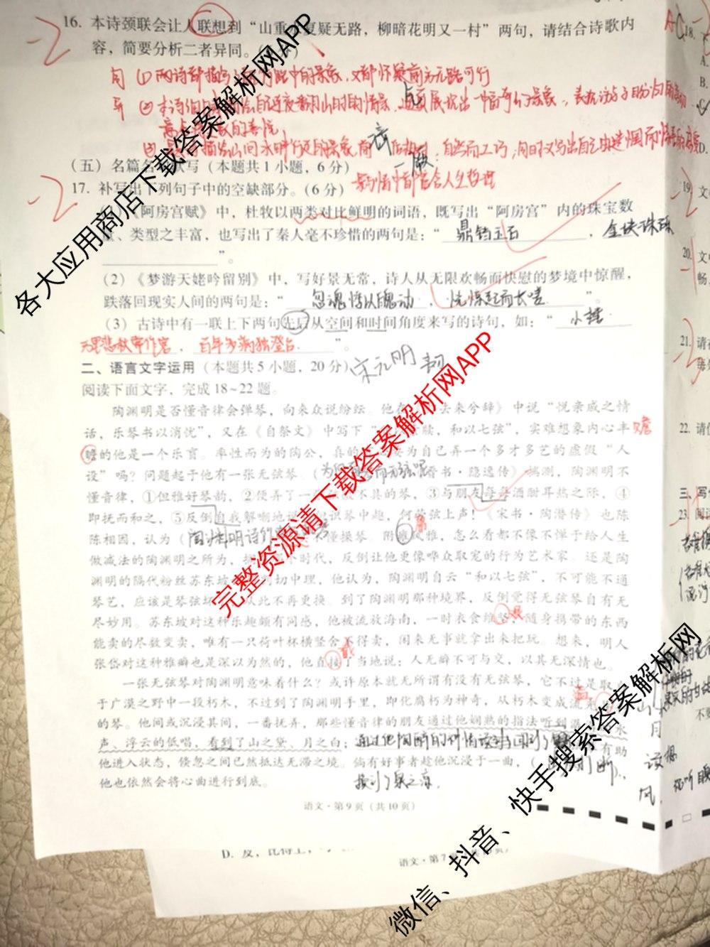 云南师大附中2026届高考适应性月考卷(二)(黑黑黑黑黑黑白黑白)（9科全）语文试题