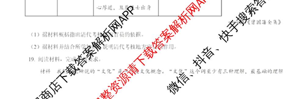 2024年高考真题(新高考)(已更新生物(山东卷) 数学(新课标II卷) 物理(河北卷)等108份)历史试题