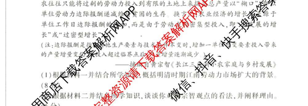 百师联盟2026届高三考前适应性训练(四)试卷及答案汇总(已更新历史(百G)、政治(百L)、语文(百)等26份)历史试题