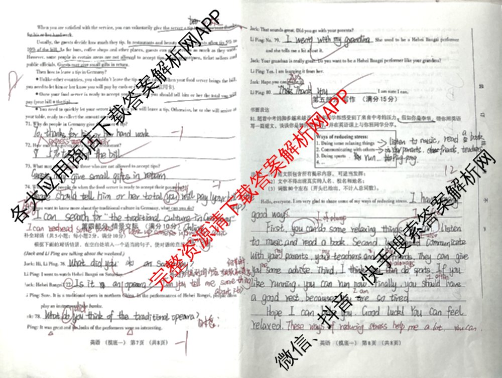 2026年河北初中学业水模拟(摸底一)试卷及答案汇总（含物理、道德与法治、语文等）英语试题
