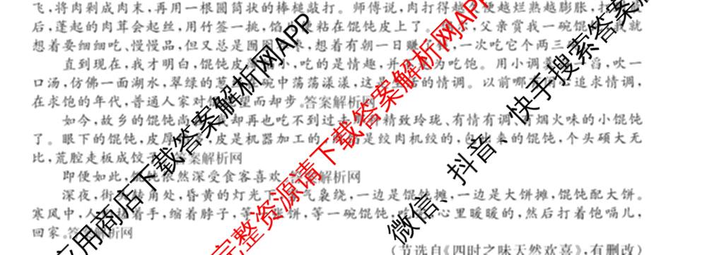 2026届高三总复习名师原创模拟(十一)11各科答案及试卷（含语文(XS6J)、语文(XS6G)、历史(新S6J)等）语文试题