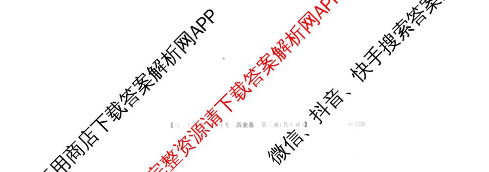 蒙城实验永兴中学2025~2026学年高二上学期9月月考（9科全）历史试题