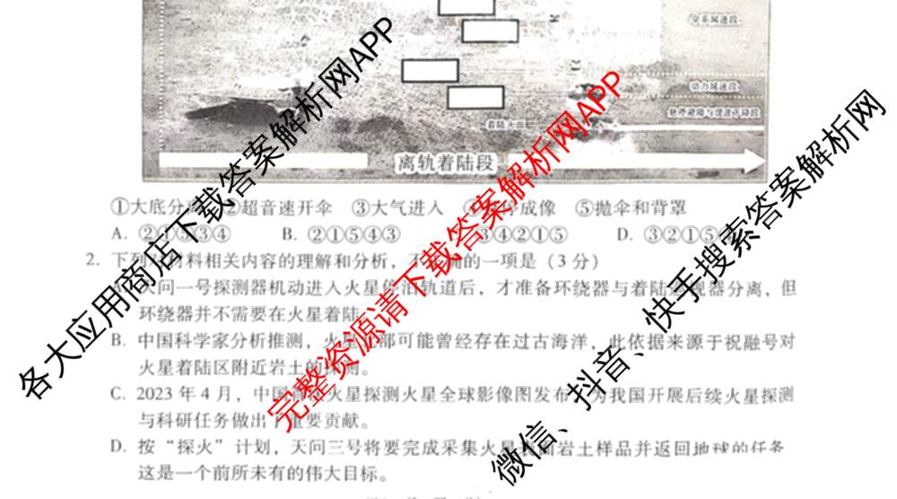 2026届贵州省六校联盟高考实用性联考卷(一)[ 黑白黑黑黑白白白]（9科全）语文试题