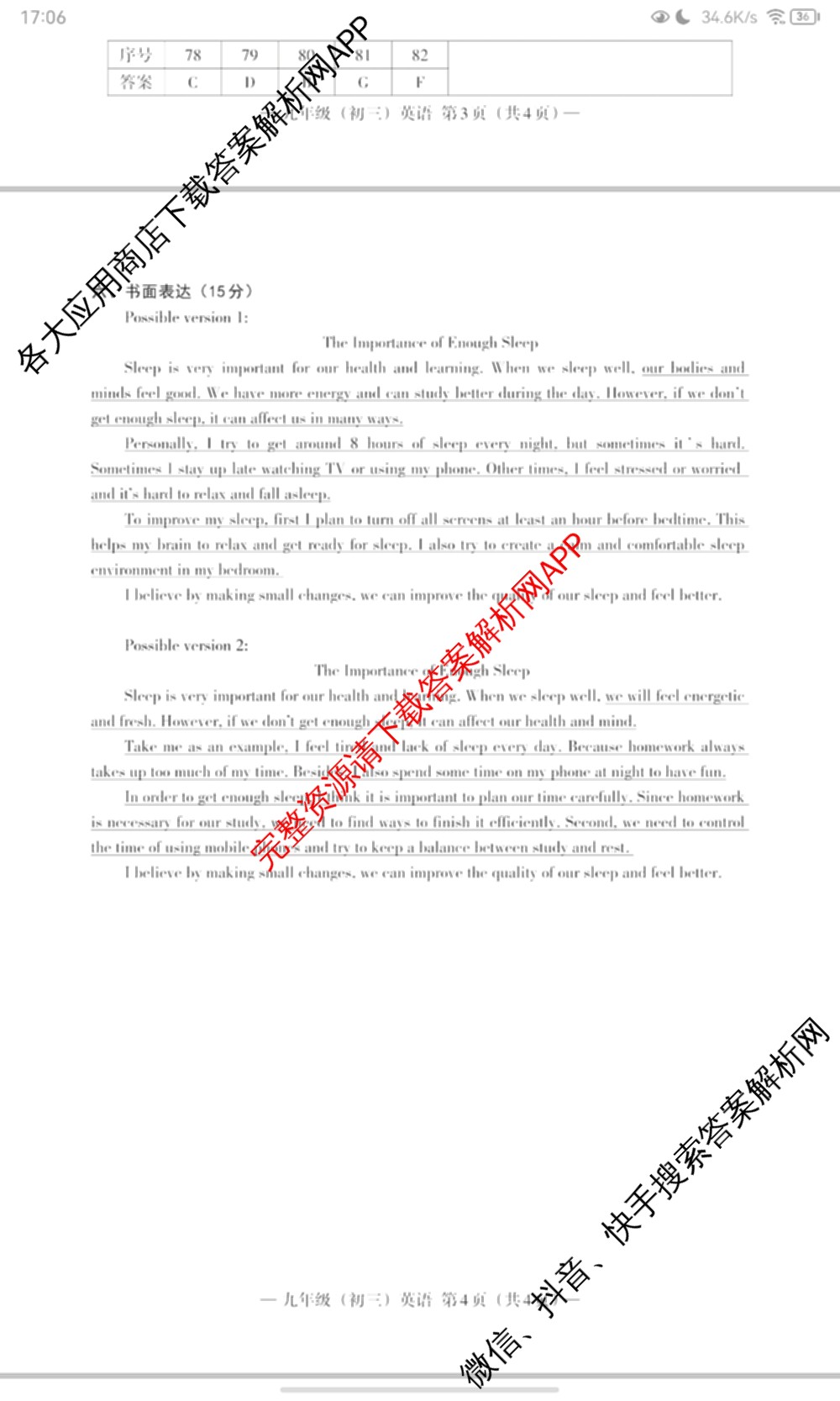 南昌市2024年初三年级第二次调研检测试卷及答案汇总（含化学 历史 英语等7份）英语答案