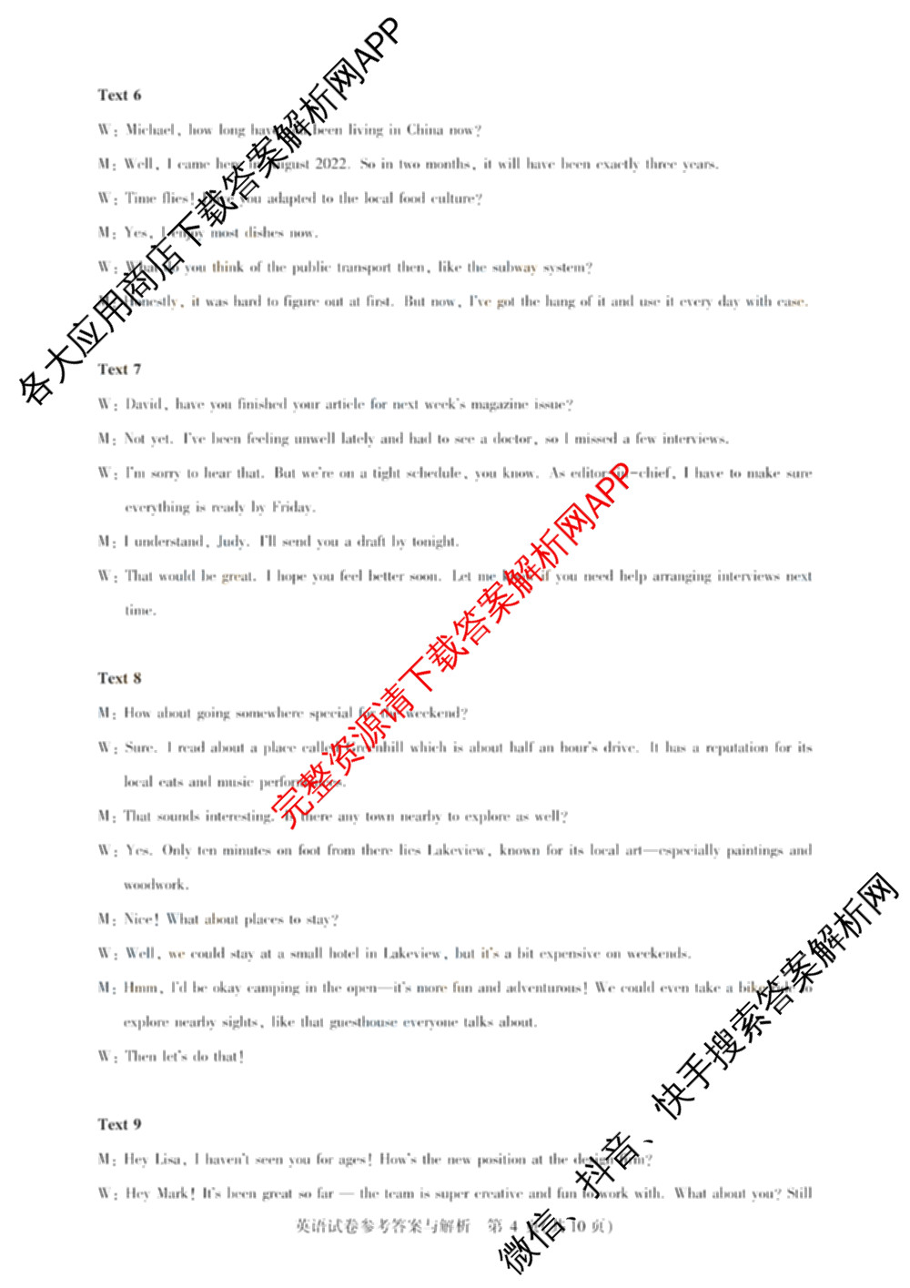 圆创湖北省高中名校联盟2026届高三第一次联合测评（10科全）英语答案