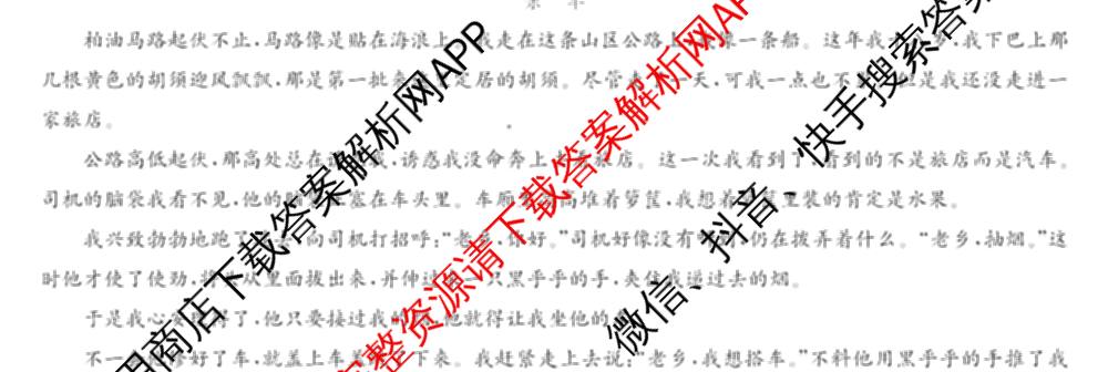 九师联盟湖北武汉2026届高三上学期开学考试(WH)试卷及答案汇总（9科全）语文试题