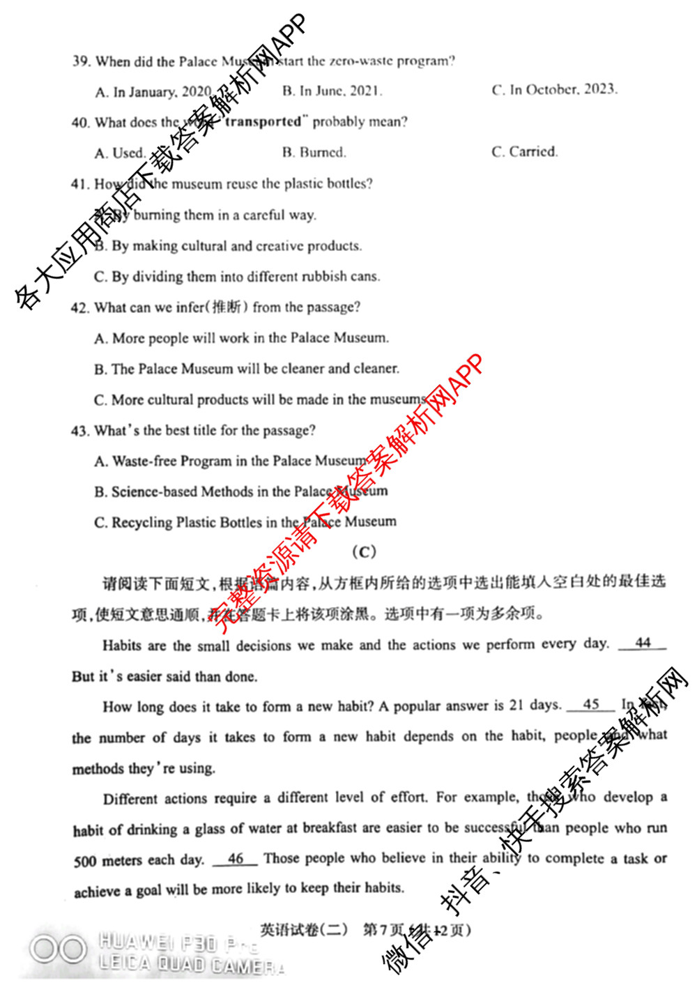 [太原二模]山西省太原市2024年初中学业水模拟考试(二)试卷及答案汇总（含历史、数学、理综等）英语试题
