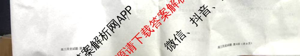 [泉州一检]泉州市2026届高中毕业班教学质量监测(一)各科答案及试卷(已更新化学、历史、政治等10份)历史试题
