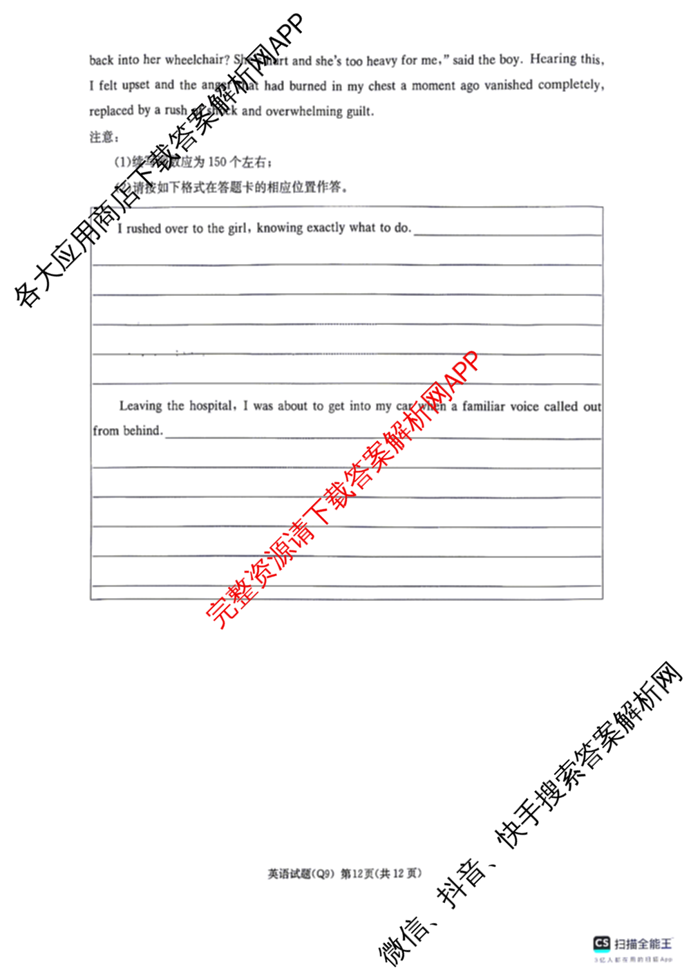 炎德英才大联考长沙市一中2026届高三月考试卷(九)(Q9)（含物理 数学 地理等）英语试题