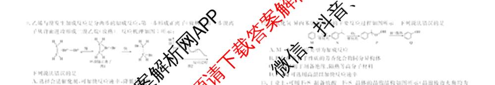 衡水金卷先享题2026年学科素养评价练(五)5各科答案及试卷（含政治(AH)【安徽四川甘肃专版】 物理(HN)【湖南专版】 生物(山东专版)等）化学试题