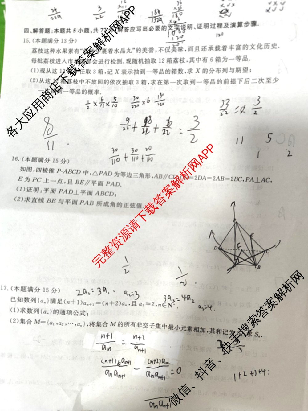 江西创智协作体2025年9月高三联合调研考试（含历史 数学 物理等）数学试题