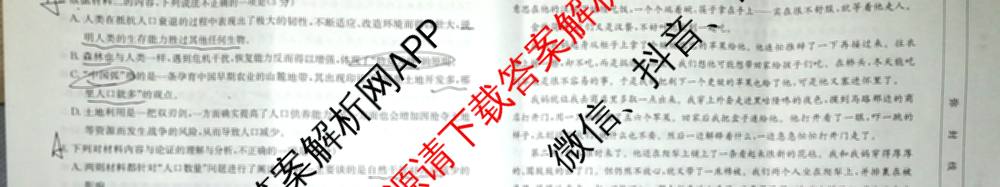 黔东南州2025届高三模拟统测(374C): 含政治 语文 英语试卷解析语文试题