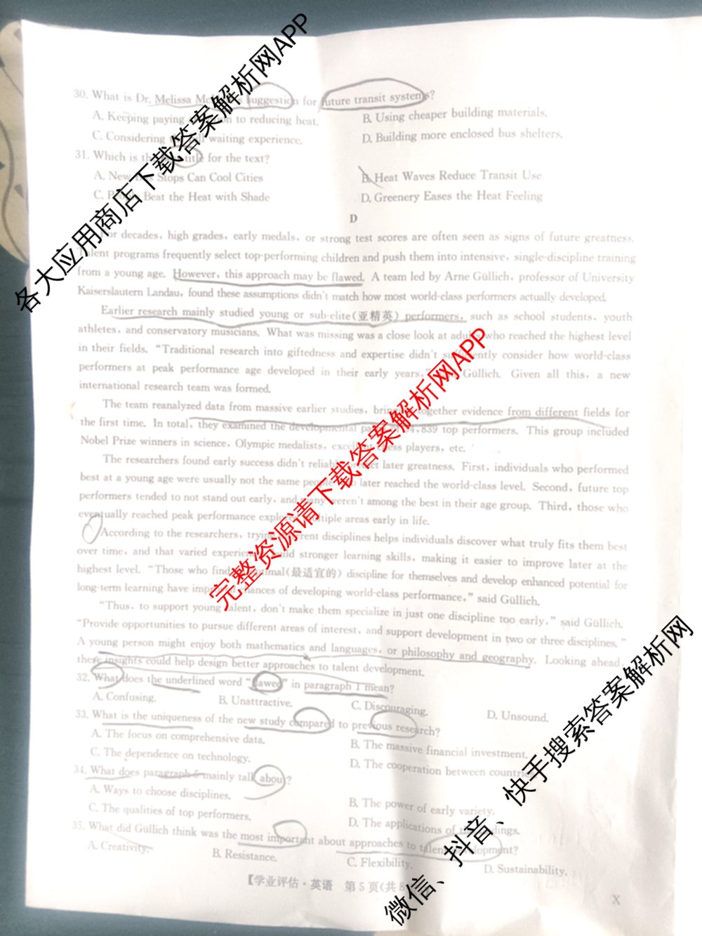九师联盟2025-2026高三学业评估(4月)试卷及答案汇总（16科全）英语试题