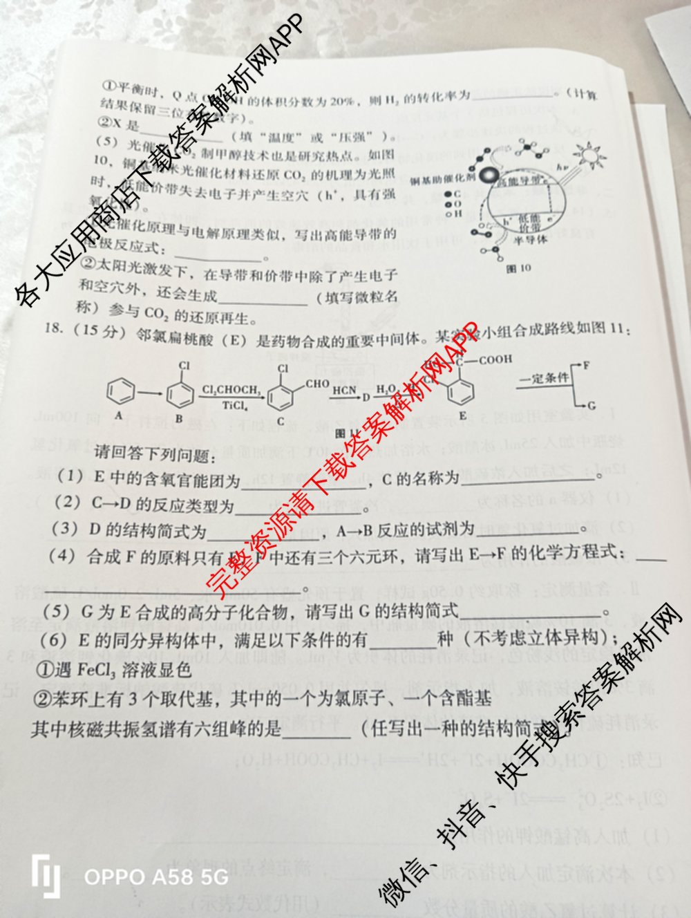 凯里一中2025届高三高考模拟考试(黄金I卷)各科答案及试卷（含数学、英语、政治等）化学试题