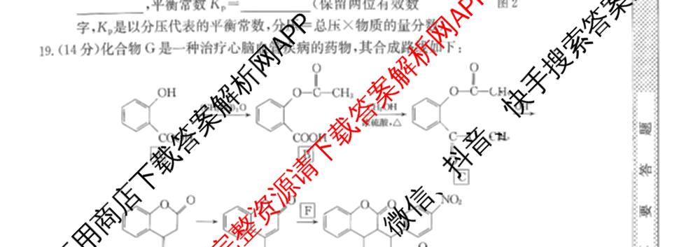 2026年普通高等学校招生全国统一考试仿真模拟卷(二)2（含生物(F2)、物理(F1)、政治(F2)等）化学试题