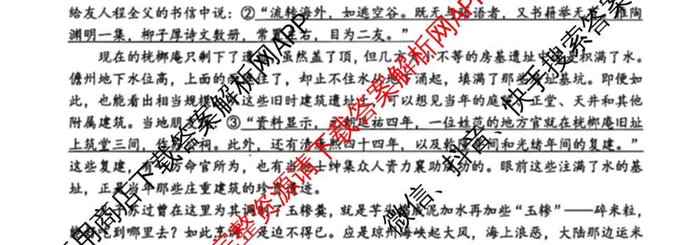 台州市2026届高三第二次教学质量评估试题2026.04（含技术 生物 历史等）语文试题