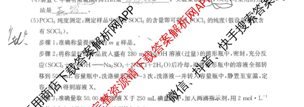 2025年定西市普通高中高三年级诊断考试各科答案及试卷: 含物理、数学、生物试卷解析化学试题