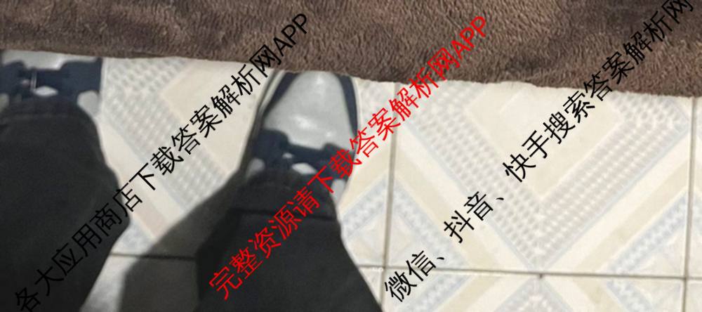 XKB-J-EX 2026届普通高等学校招生全国统一考试仿真模拟金卷(一)1: 含历史(XKB-J2-EX)、生物(XKB-J4-EX)、地理(XKB-J1-EX)试卷解析政治试题